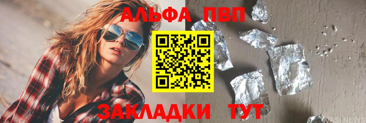 даркнет сайт  Альфа ПВП VHQ  Вход с VPN  А ПВП крисы CK  Североуральск  А ПВП мука 