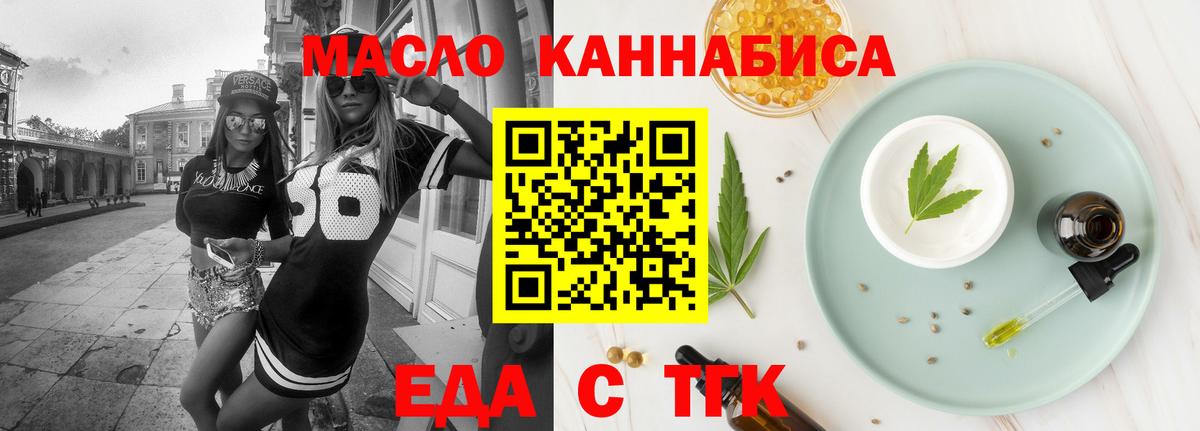 Печенье с ТГК конопля  Вход с VPN  Североуральск 