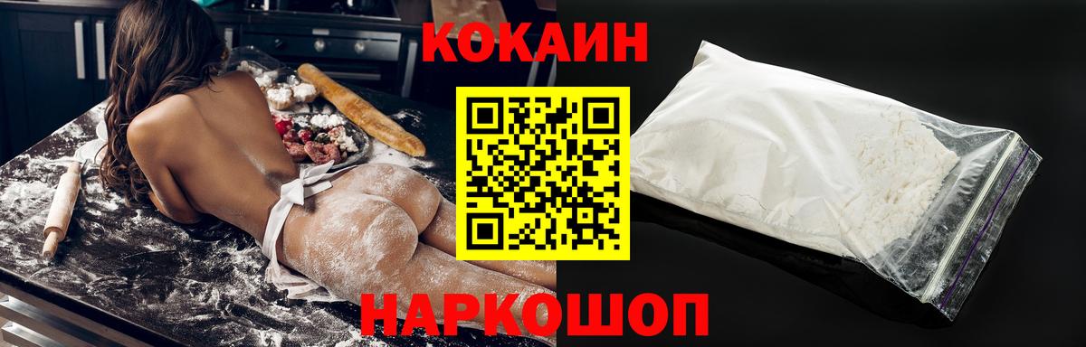 Кокаин Колумбийский  Cocaine 99%  Вход с VPN  Североуральск 