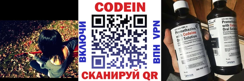 где купить наркоту  Североуральск  Кодеин Purple Drank 