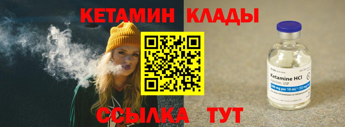 КЕТАМИН ketamine  КЕТАМИН ketamine  Североуральск  сайты даркнета телеграм  Вход с VPN 