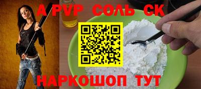 винт Шахты