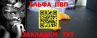 альфа пвп Шебекино