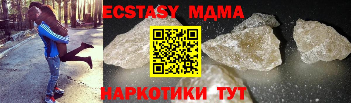 МДМА VHQ  МДМА  Североуральск  Вход с VPN 