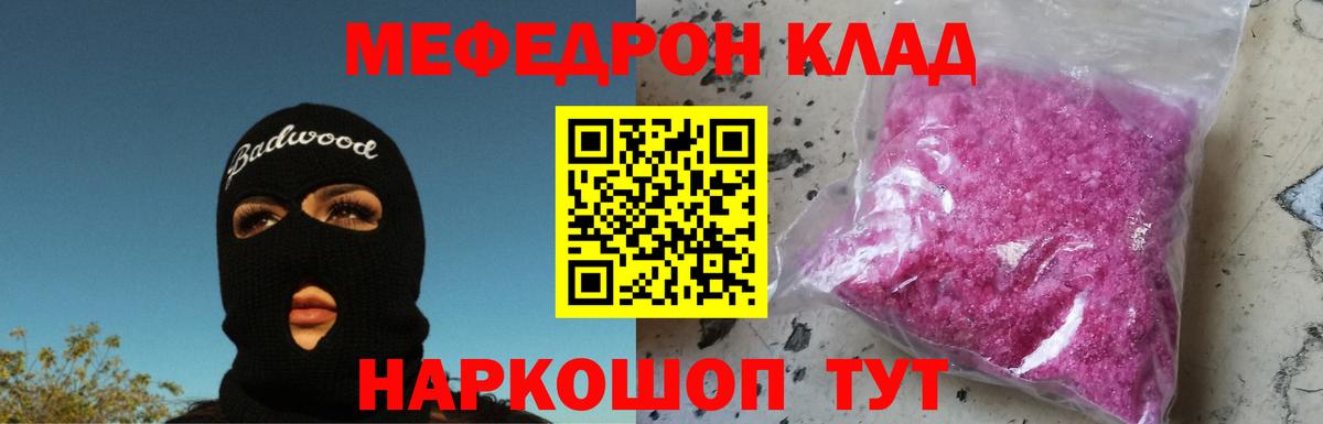 Мефедрон кристаллы Североуральск