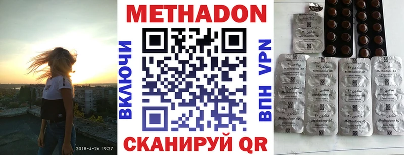 МЕТАДОН кристалл kraken онион Североуральск