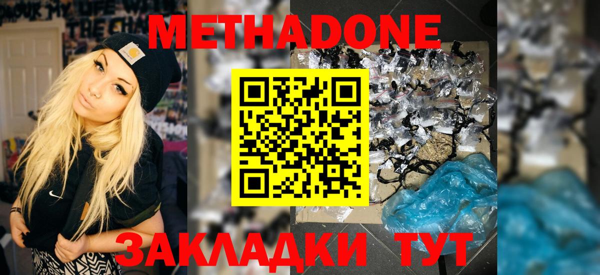 МЕТАДОН VHQ Североуральск