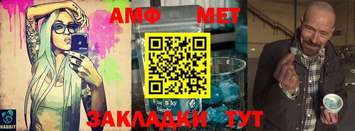 МЕТАМФЕТАМИН Декстрометамфетамин 99.9% Североуральск