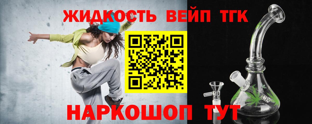 ТГК концентрат  ТГК гашишное масло  Вход с VPN  Североуральск 